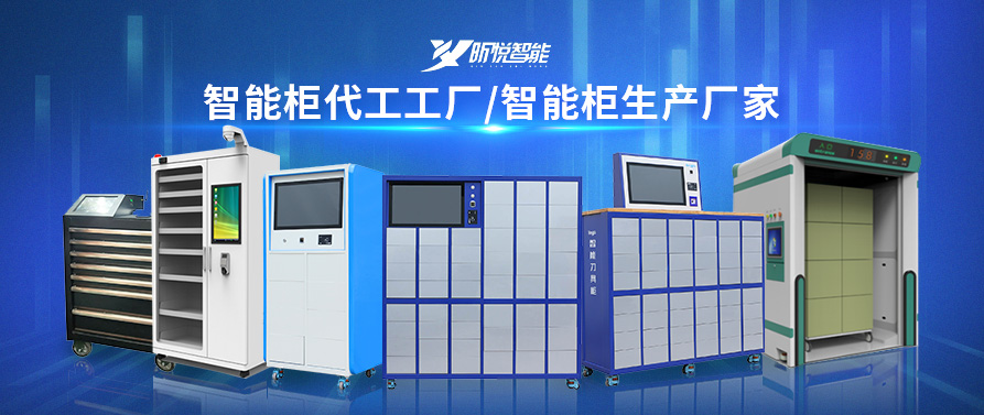 智能稱重柜多少錢